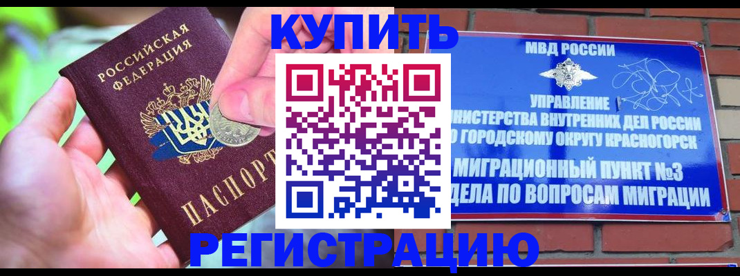 прописка законно в Дагестанских Огнях