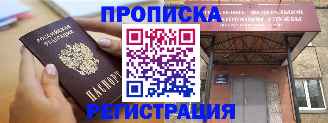 прописка гарантия в Дагестанских Огнях