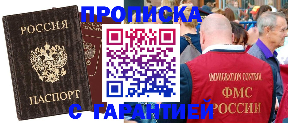 прописка регистрация в Дагестанских Огнях