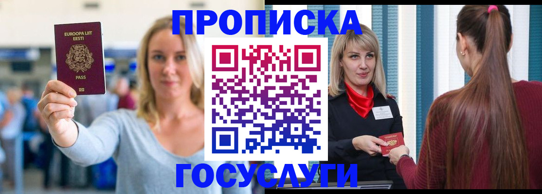 временная регистрация для школы в Дагестанских Огнях