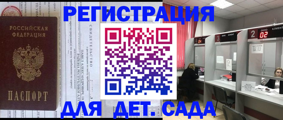 прописка для школы в Дагестанских Огнях
