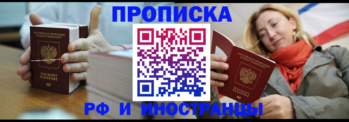 временная регистрация купить в Дагестанских Огнях
