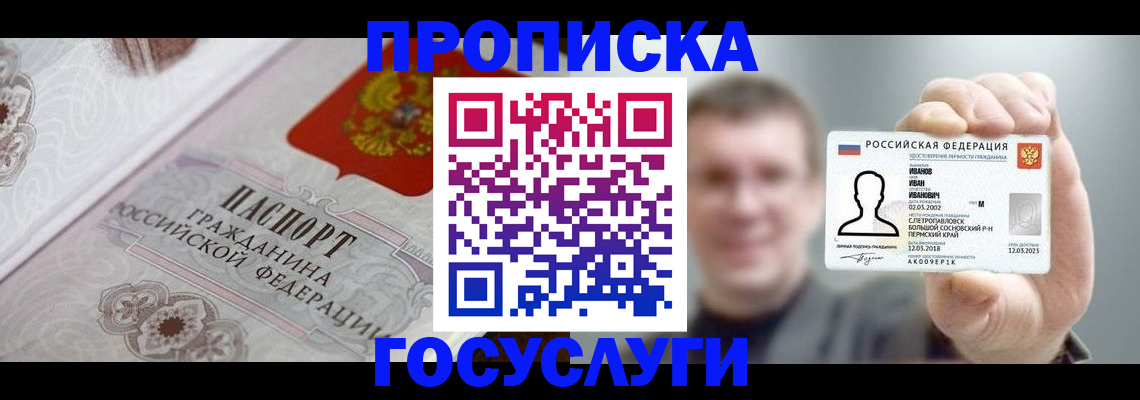 временная регистрация надежно в Дагестанских Огнях