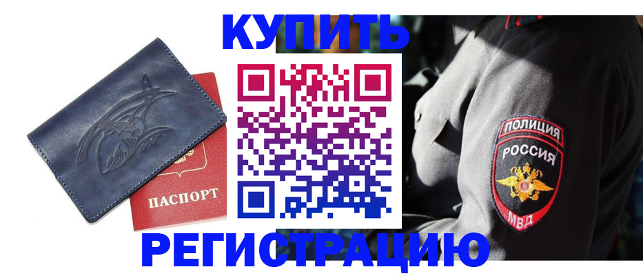 временная регистрация недорого в Дагестанских Огнях