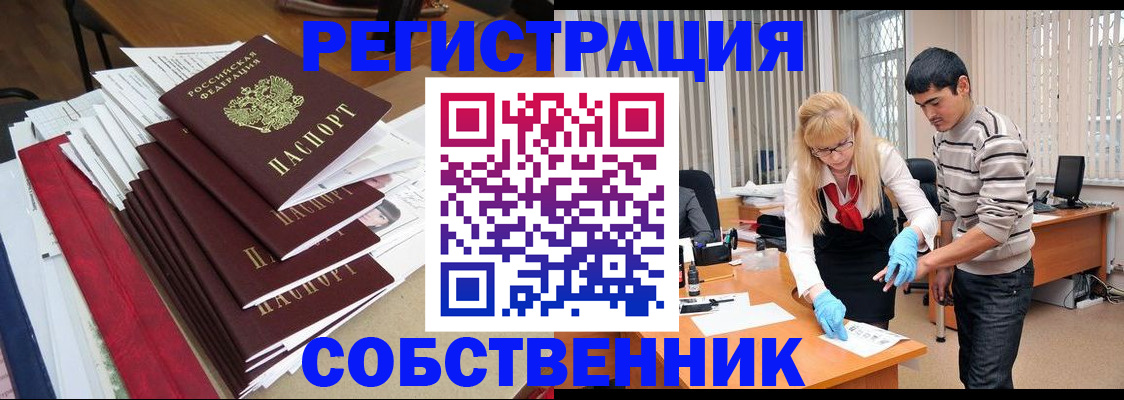 временная прописка в Дагестанских Огнях