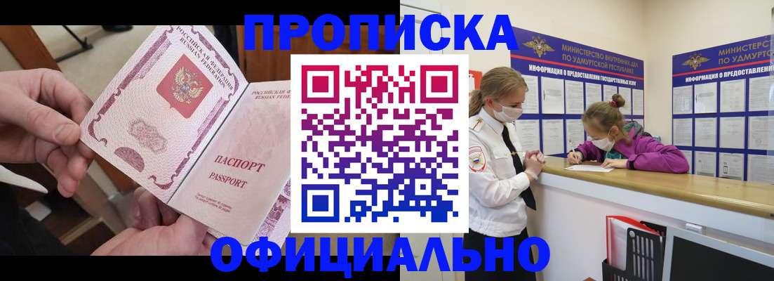 прописка от собственника в Дагестанских Огнях